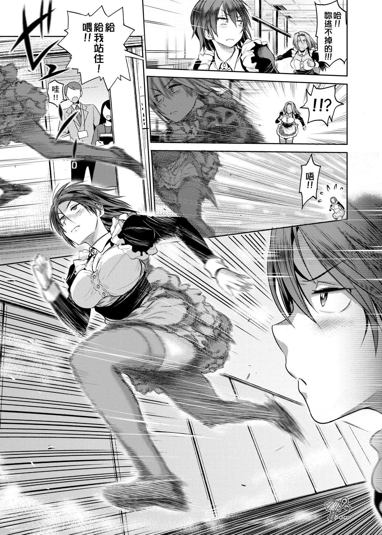 [DISTANCE]じょしラク!～2YearsLater～[黑條修正][未來數位中文][DISTANCE]じょしラク!～2YearsLater～[黑條修正][未來數位中文]