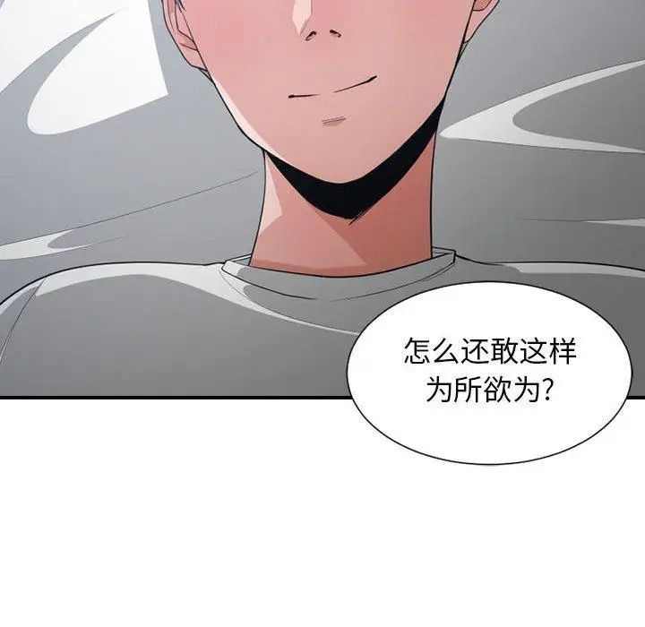有什么了不起的!第50话-最终话(完结)