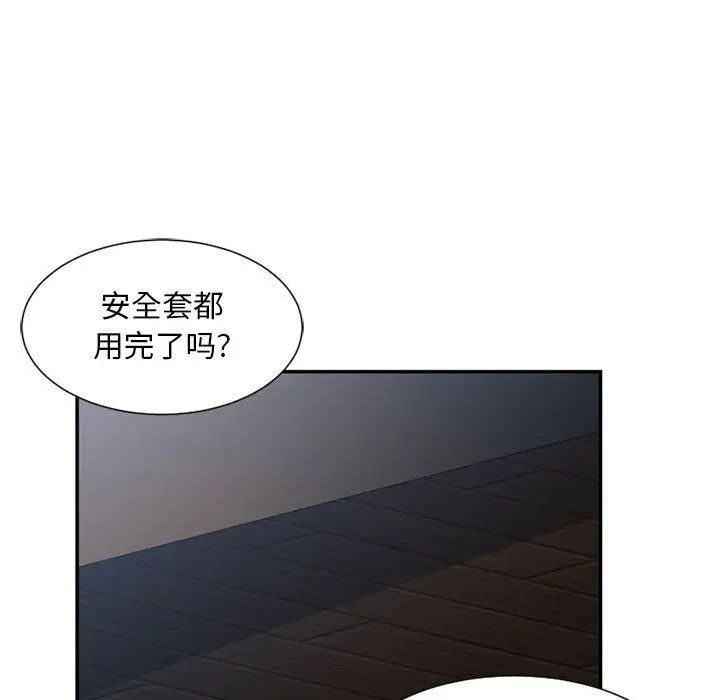 有什么了不起的!第50话-最终话(完结)