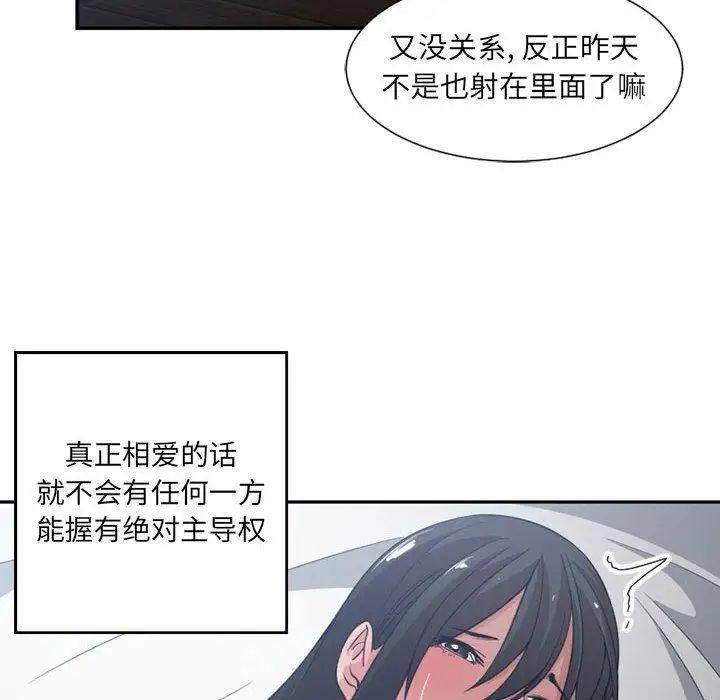 有什么了不起的!第50话-最终话(完结)