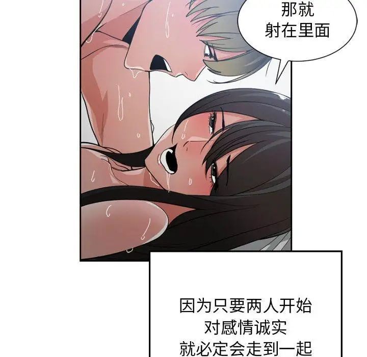 有什么了不起的!第50话-最终话(完结)