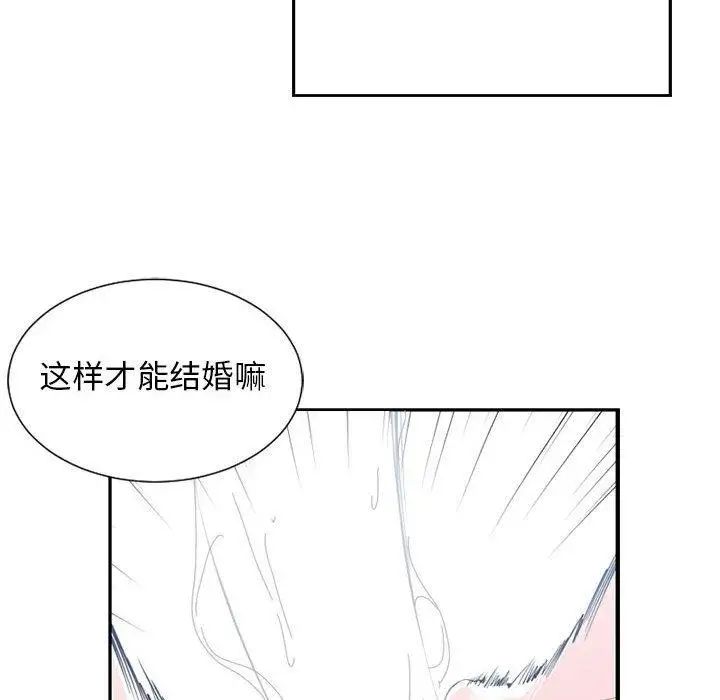 有什么了不起的!第50话-最终话(完结)