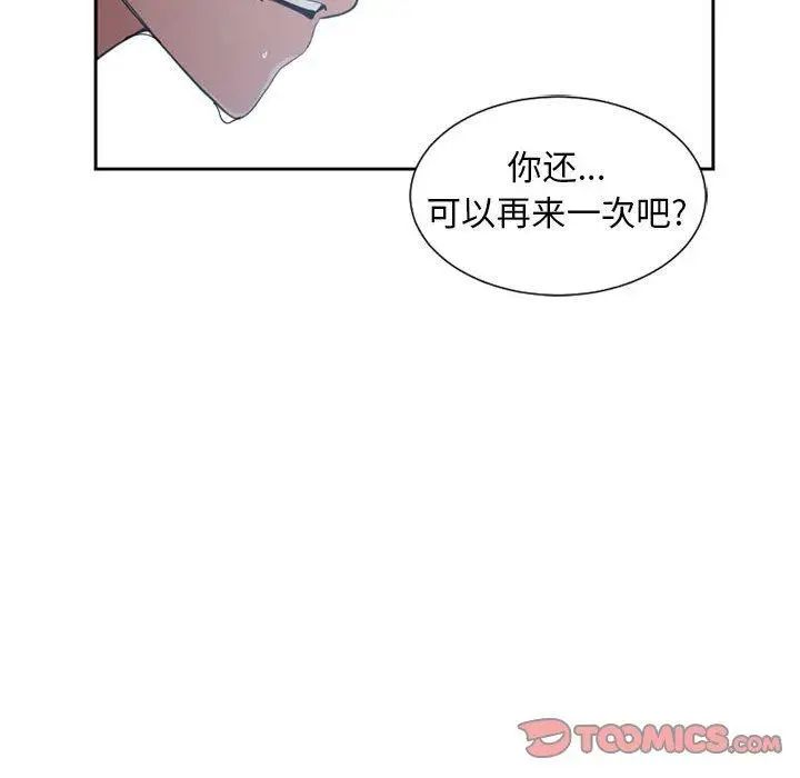 有什麼了不起的!第50話-最終話（完结）