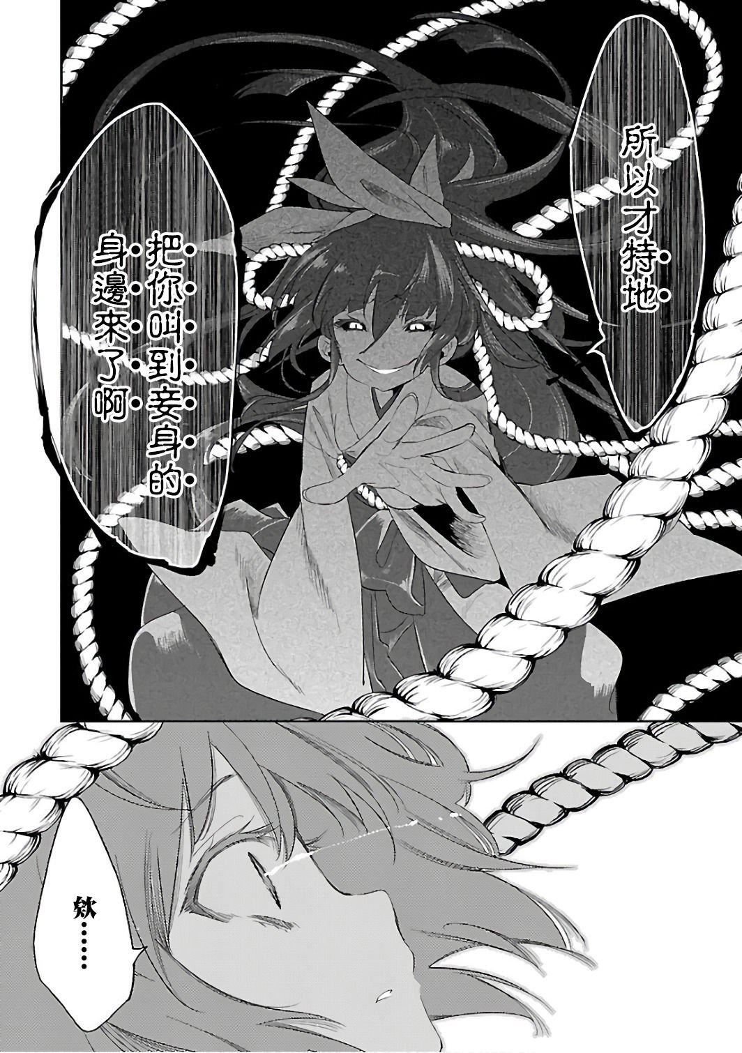 和神明结怨和神明结怨6