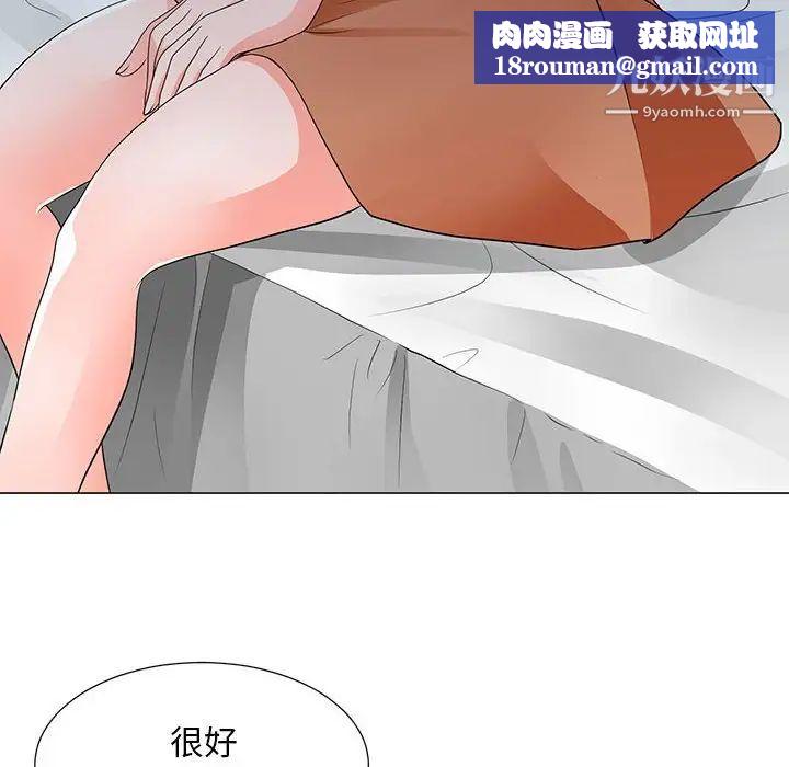 兒子的樂園第29話