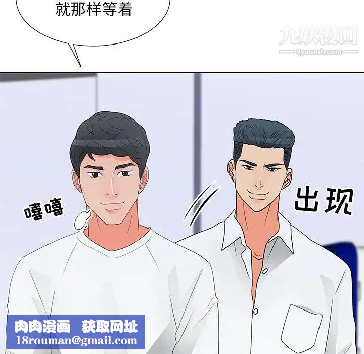 儿子的乐园第29话