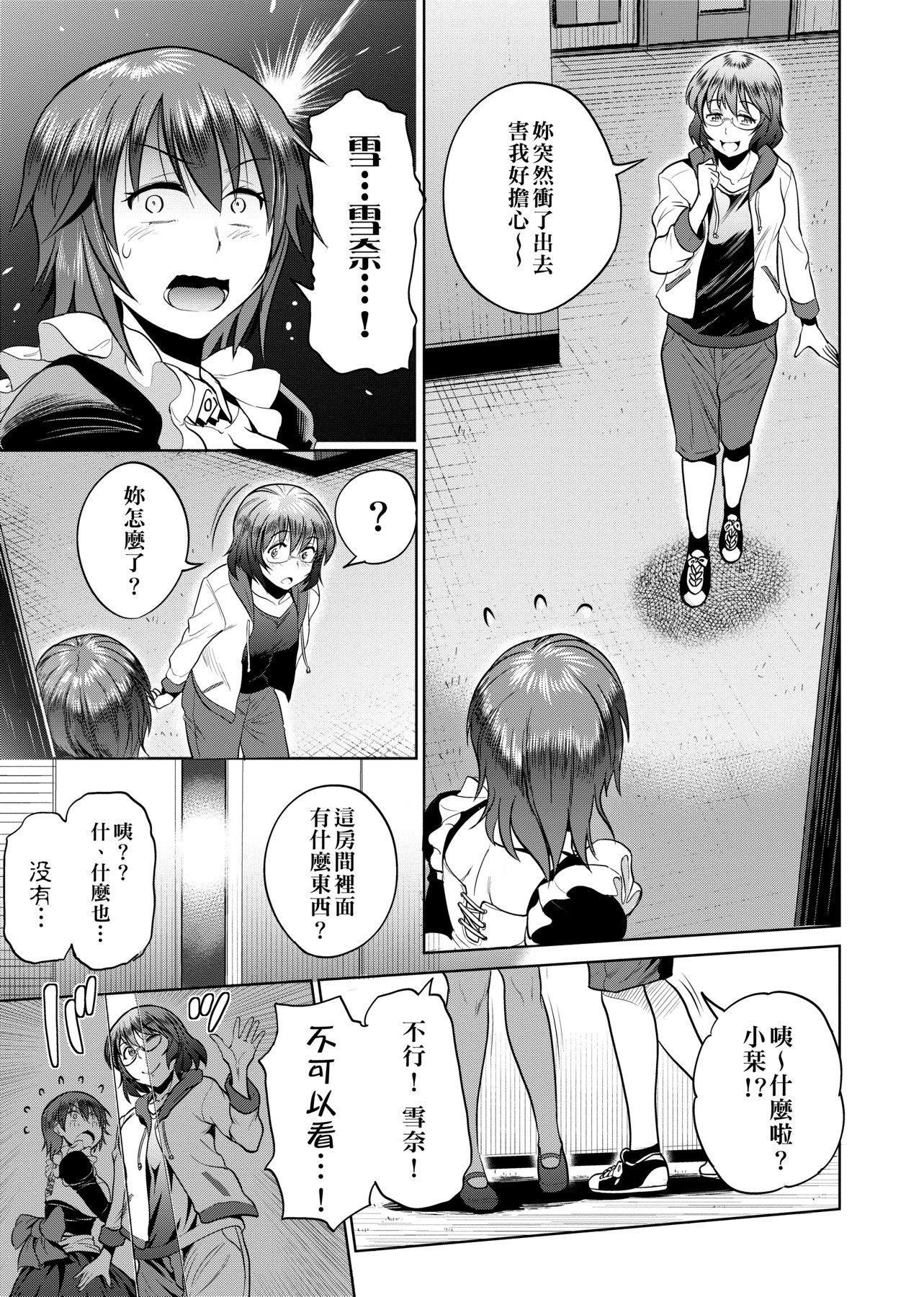 [DISTANCE]じょしラク!～2YearsLater～[黑條修正][未來數位中文][DISTANCE]じょしラク!～2YearsLater～[黑條修正][未來數位中文]