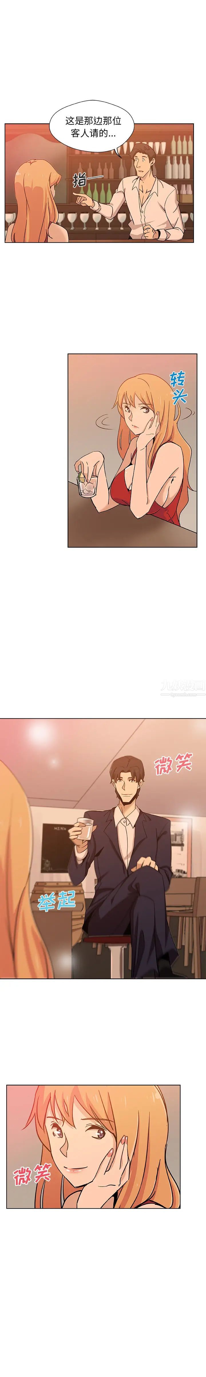 Missing9第2话