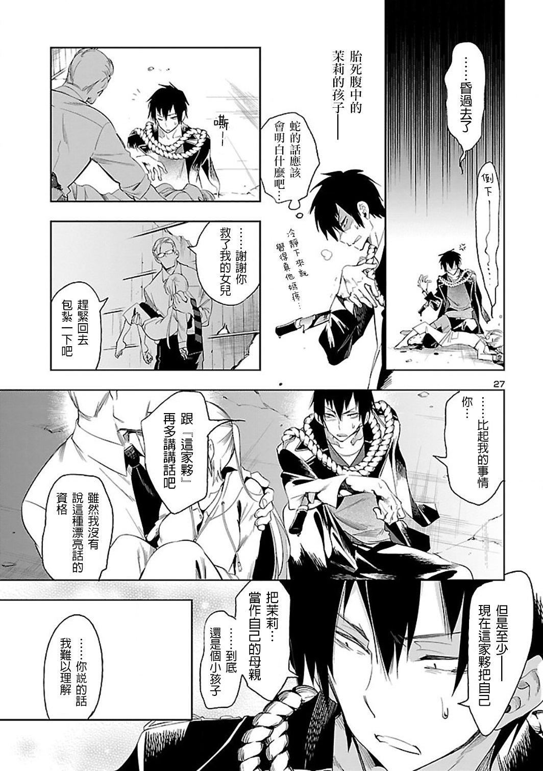 和神明结怨和神明结怨6