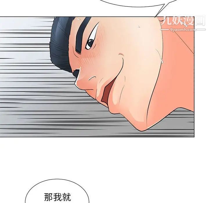 儿子的乐园第30话