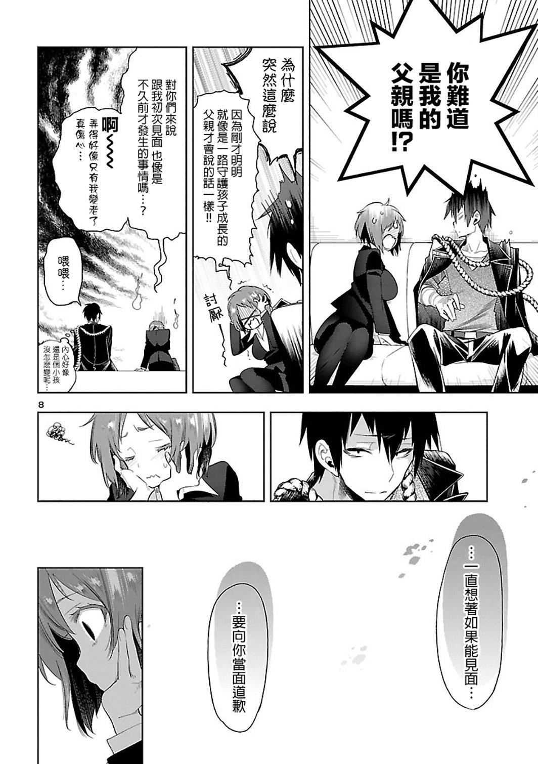 和神明结怨和神明结怨6