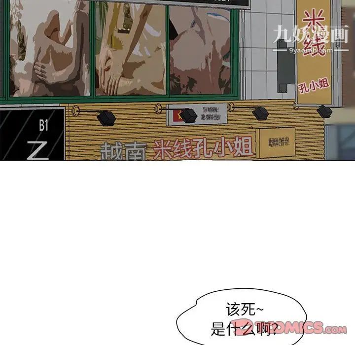 儿子的乐园第30话