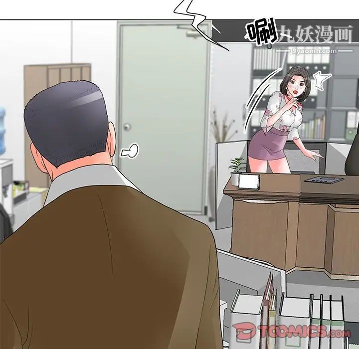 兒子的樂園第30話