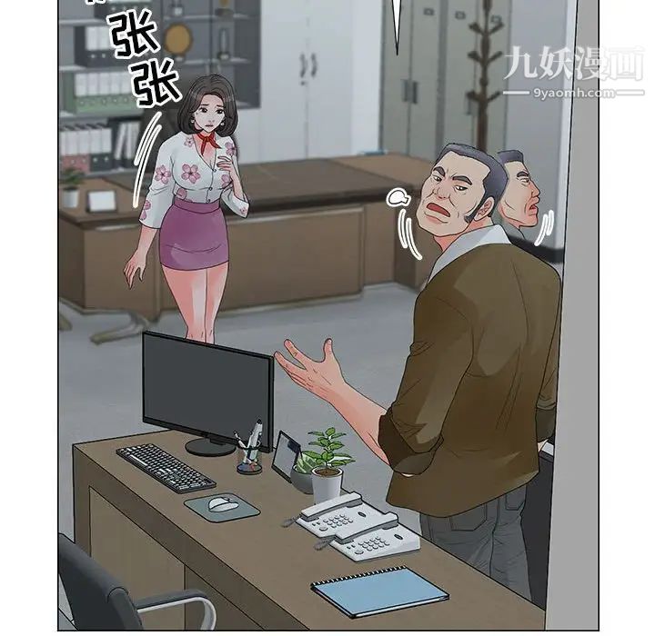 儿子的乐园第30话