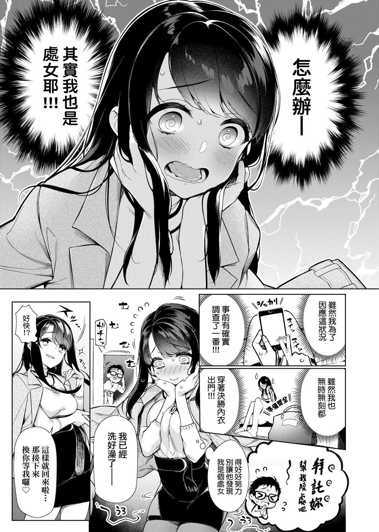 [ぎうにう]ぴゅあ×シコ×みるく[黑条修正][单行本][未来数位中文][ぎうにう]ぴゅあ×シコ×みるく[黑条修正][单行本][未来数位中文]