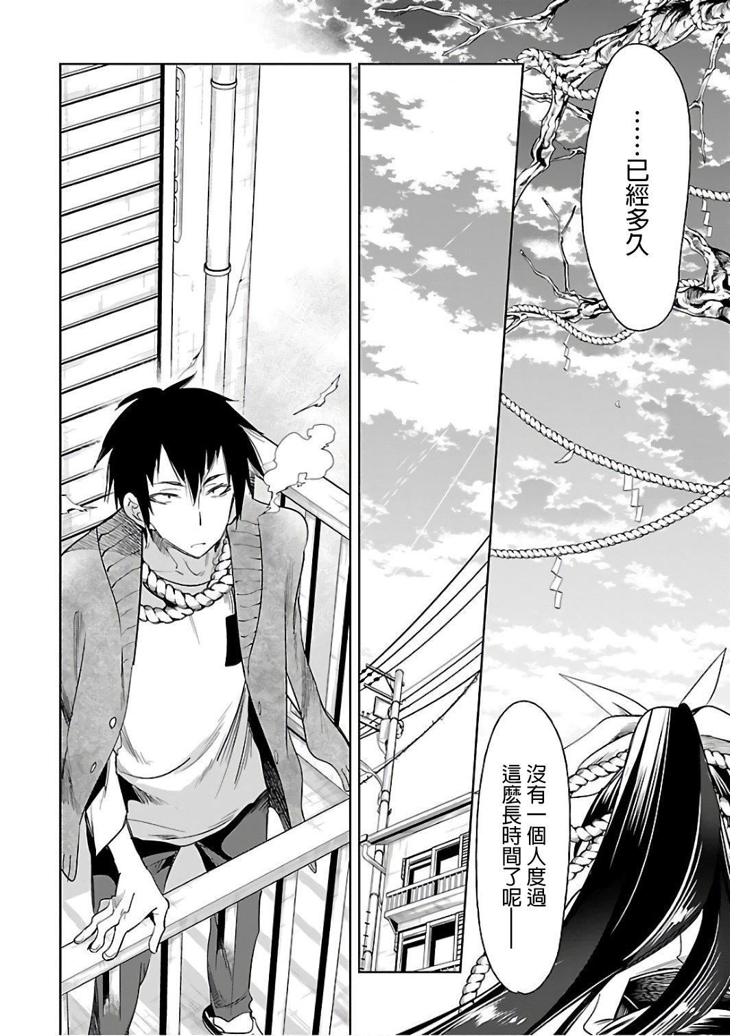 和神明结怨和神明结怨6