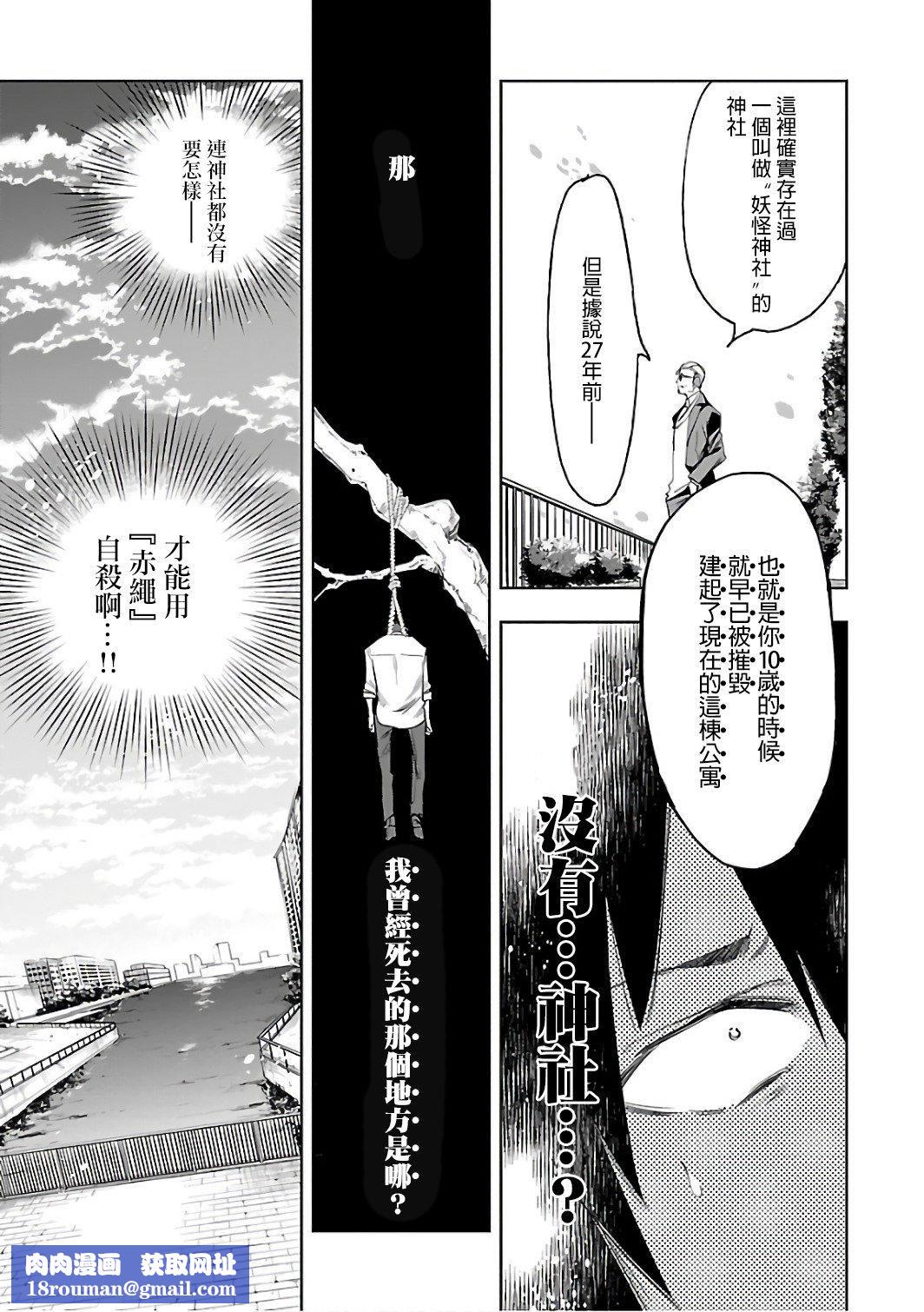 和神明结怨和神明结怨6