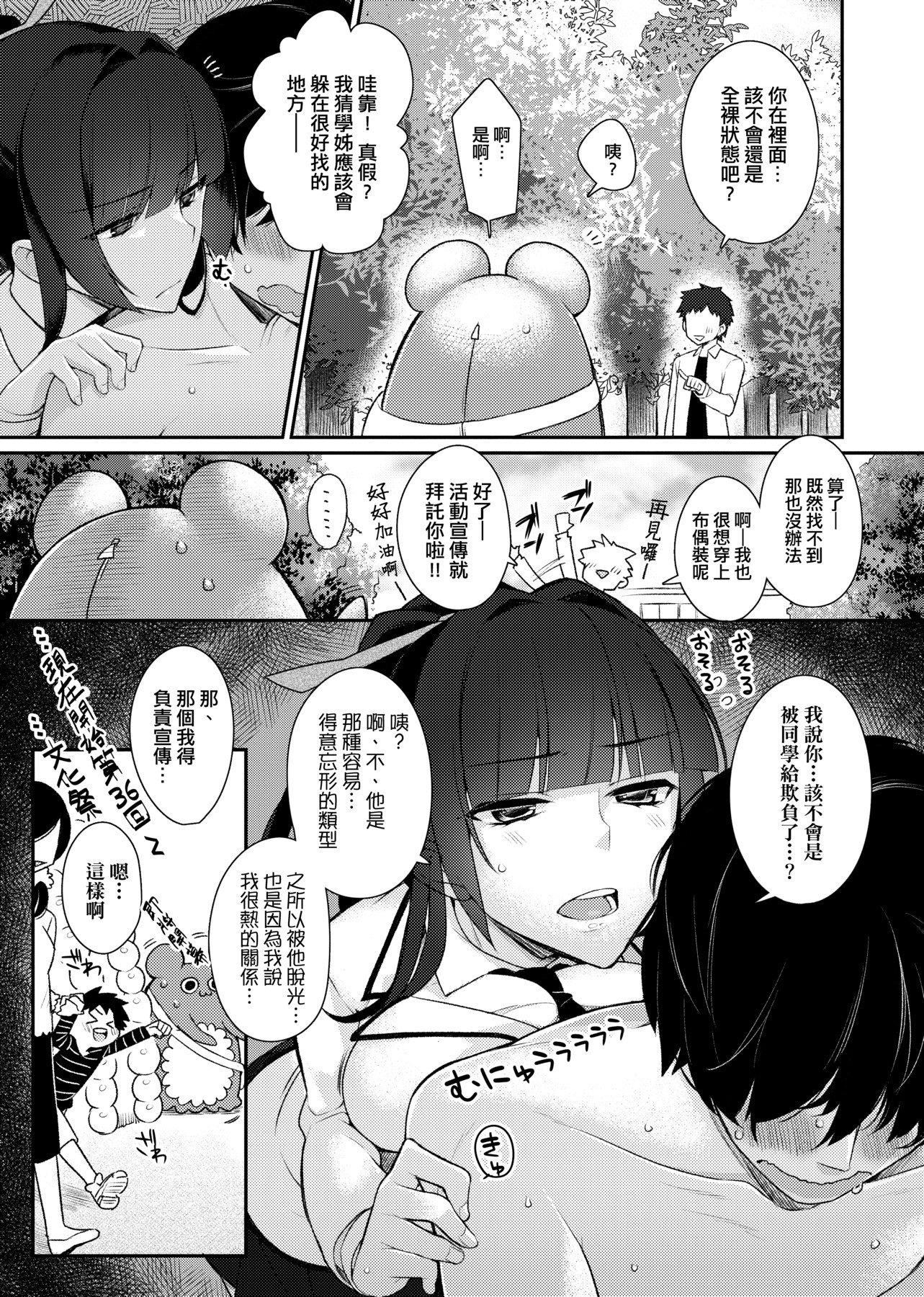 [ぎうにう]ぴゅあ×シコ×みるく[黑条修正][单行本][未来数位中文][ぎうにう]ぴゅあ×シコ×みるく[黑条修正][单行本][未来数位中文]