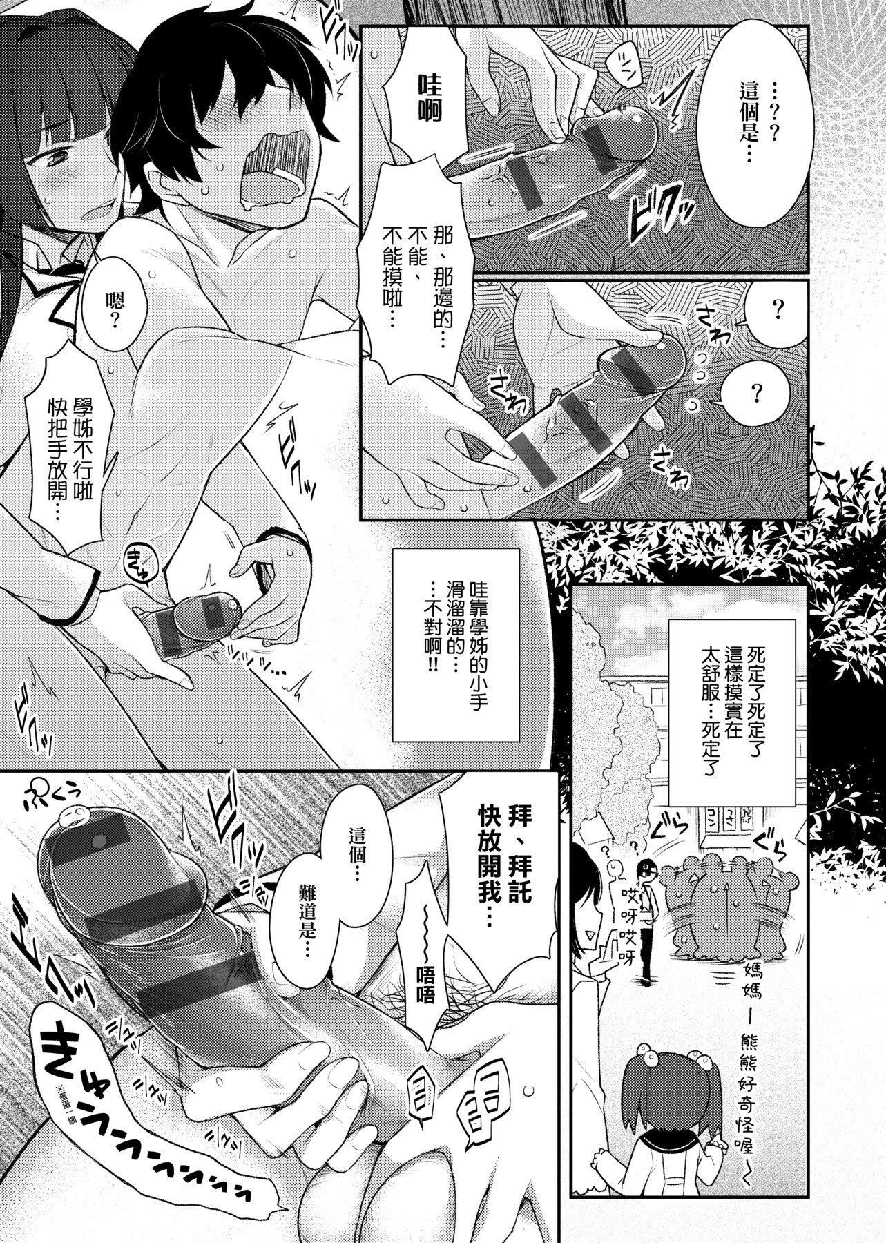 [ぎうにう]ぴゅあ×シコ×みるく[黑条修正][单行本][未来数位中文][ぎうにう]ぴゅあ×シコ×みるく[黑条修正][单行本][未来数位中文]