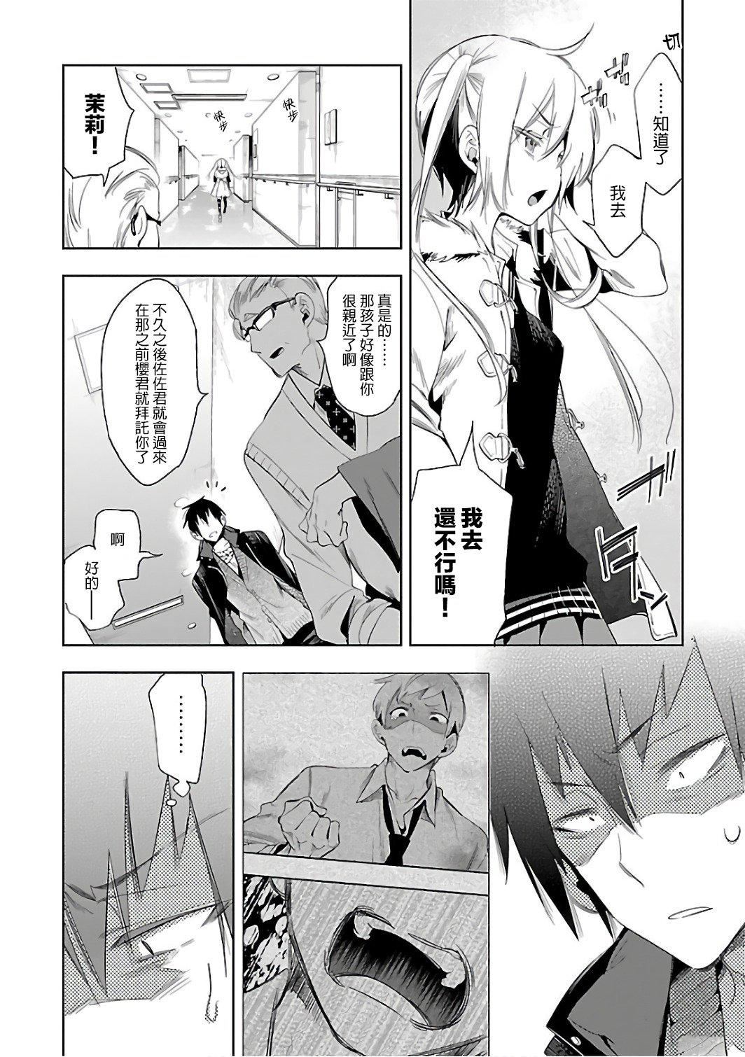 和神明結怨和神明結怨6