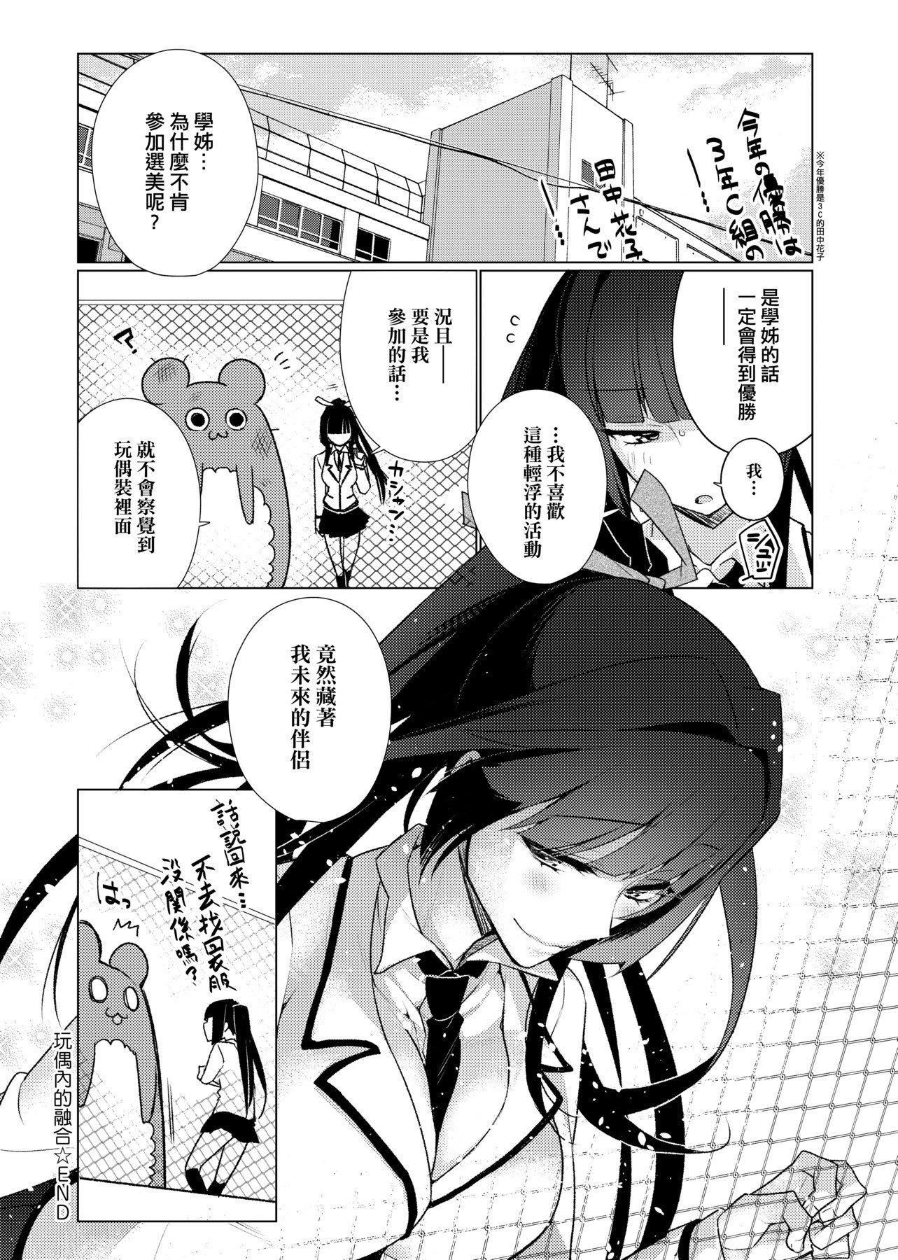 [ぎうにう]ぴゅあ×シコ×みるく[黑条修正][单行本][未来数位中文][ぎうにう]ぴゅあ×シコ×みるく[黑条修正][单行本][未来数位中文]