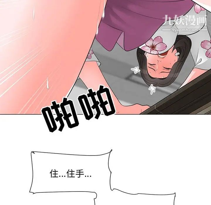 兒子的樂園第30話