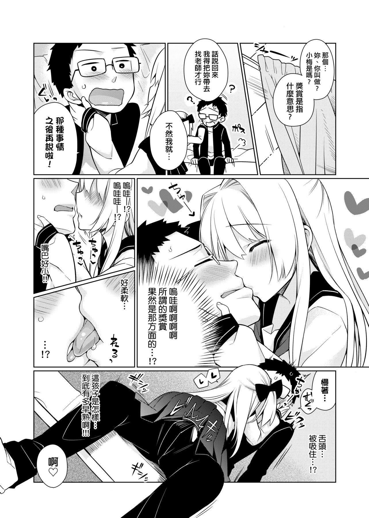 [ぎうにう]ぴゅあ×シコ×みるく[黑条修正][单行本][未来数位中文][ぎうにう]ぴゅあ×シコ×みるく[黑条修正][单行本][未来数位中文]