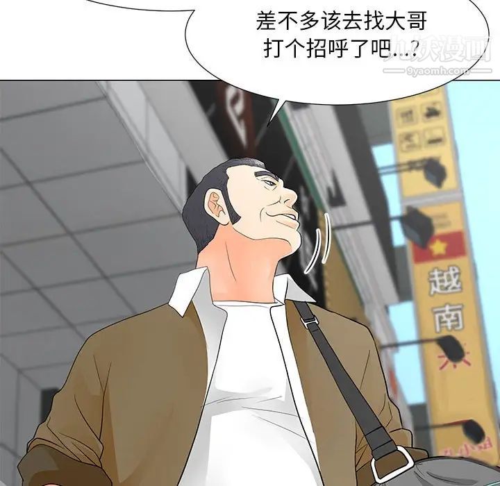 儿子的乐园第31话