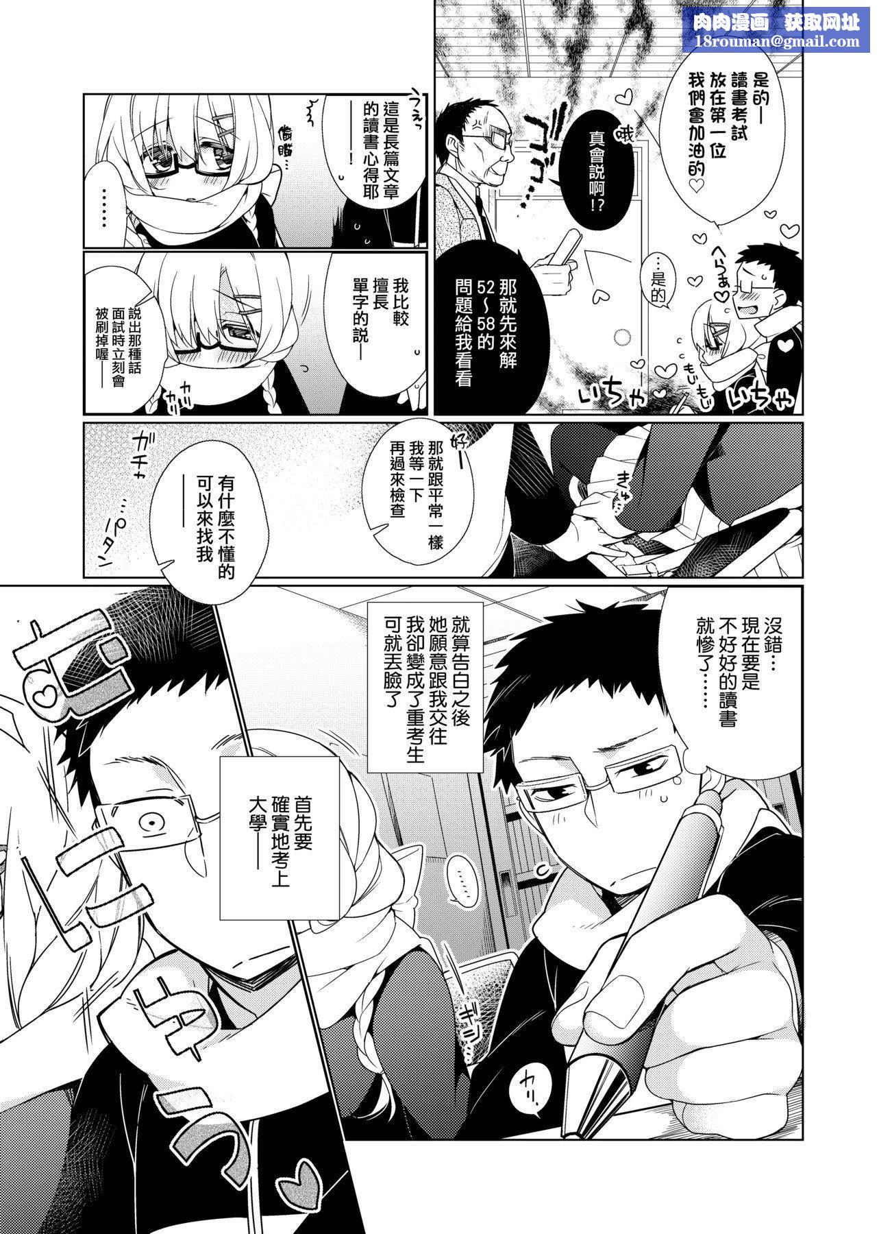 [ぎうにう]ぴゅあ×シコ×みるく[黑条修正][单行本][未来数位中文][ぎうにう]ぴゅあ×シコ×みるく[黑条修正][单行本][未来数位中文]