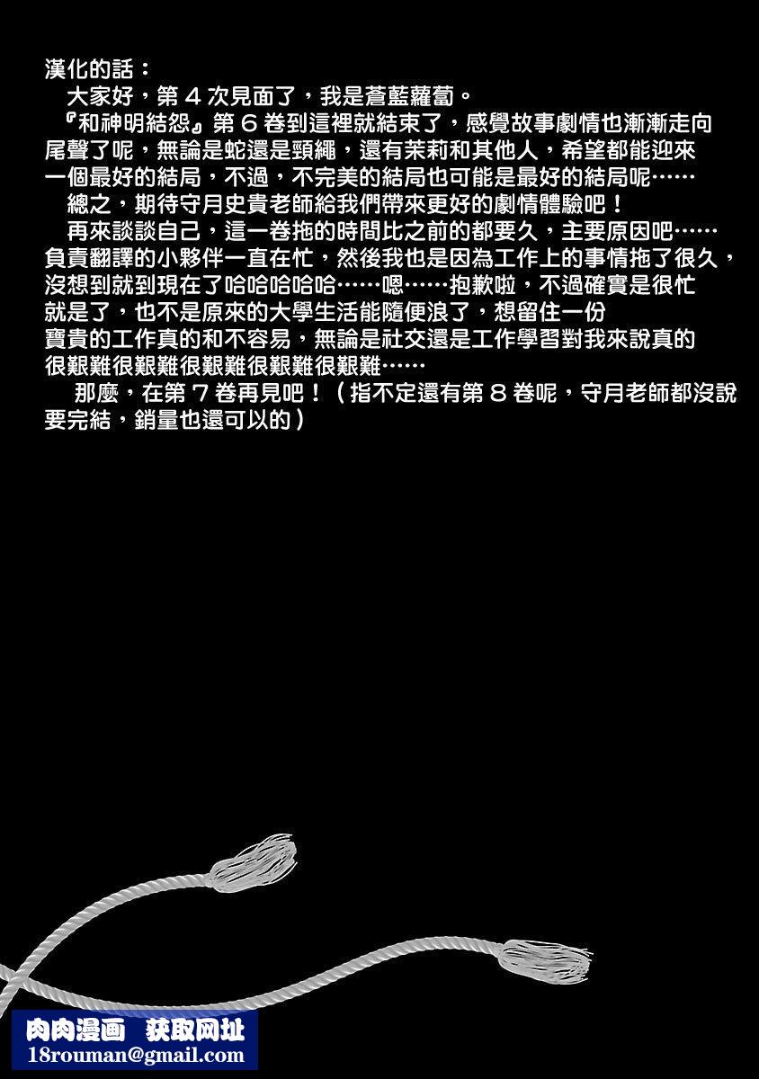 和神明結怨和神明結怨6