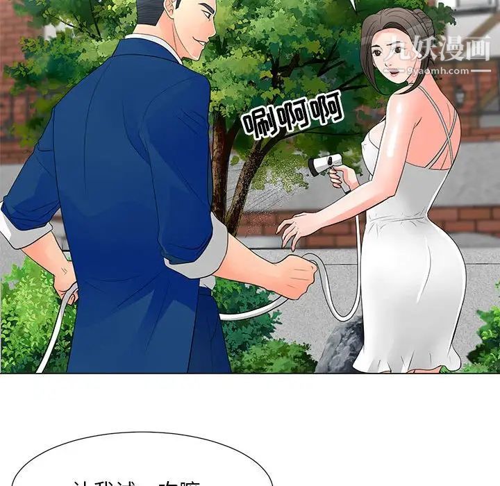 兒子的樂園第31話