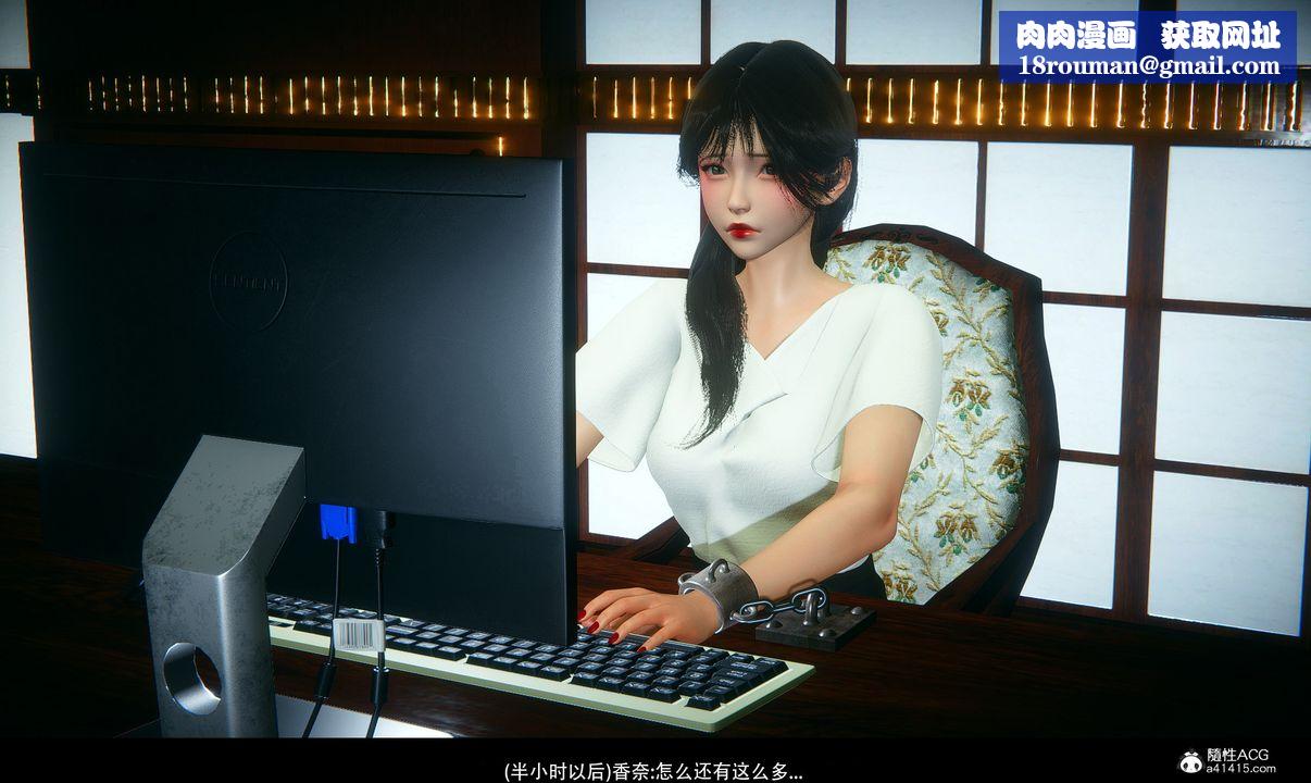 [3D]临时秘书第01话