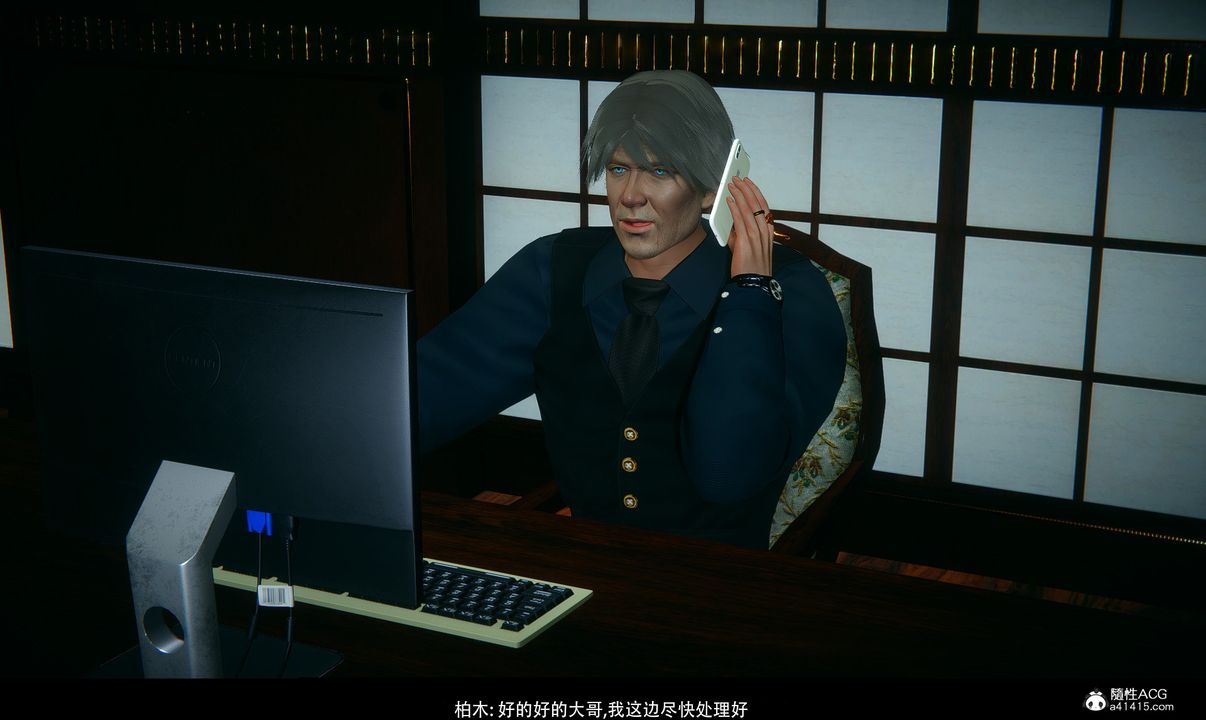 [3D]临时秘书第01话