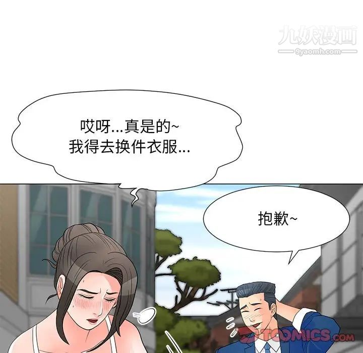 儿子的乐园第31话