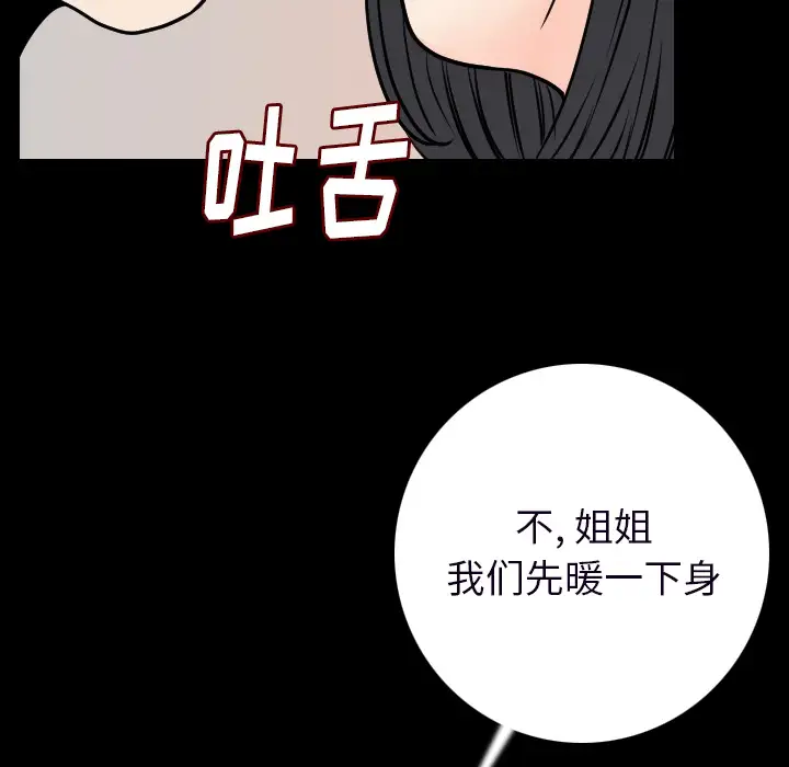 肉体第15话