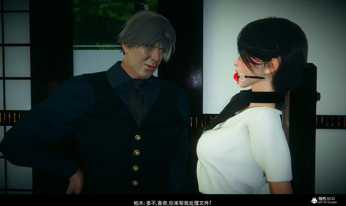 [3D]临时秘书第01话