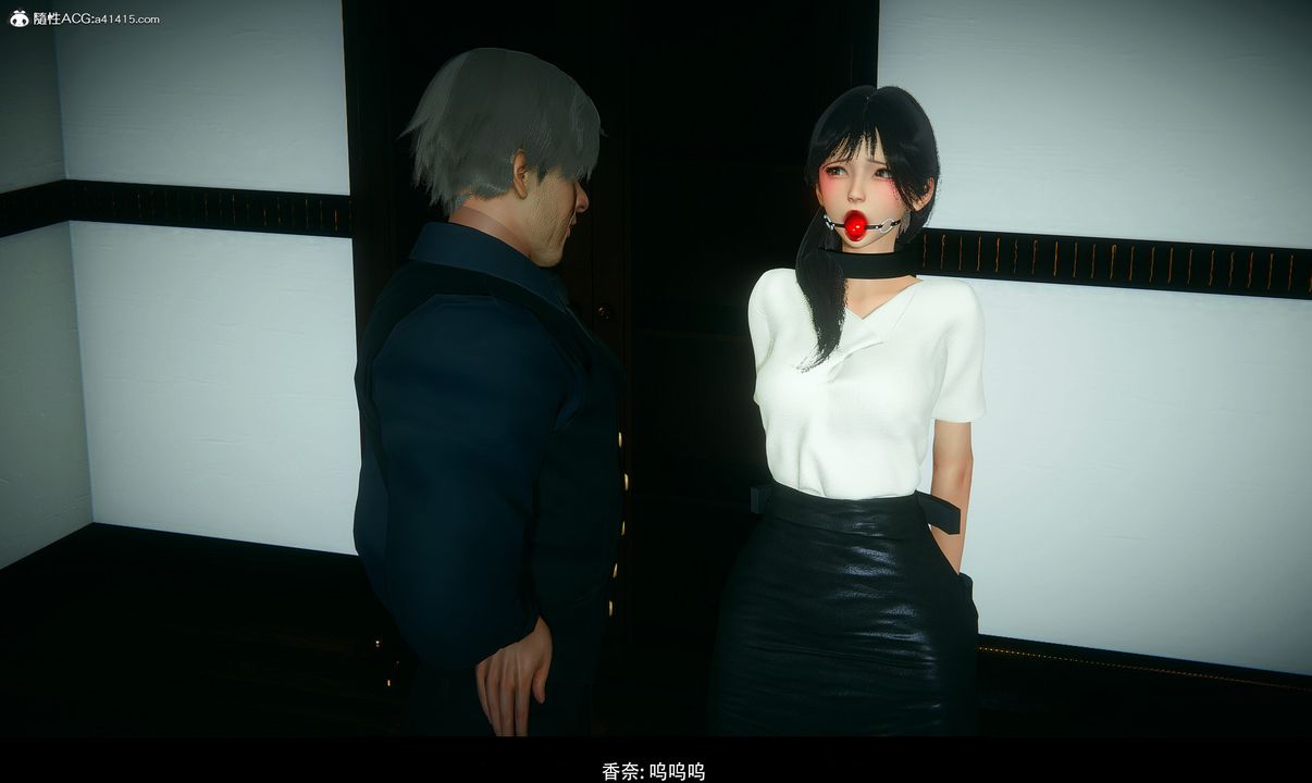 [3D]临时秘书第01话