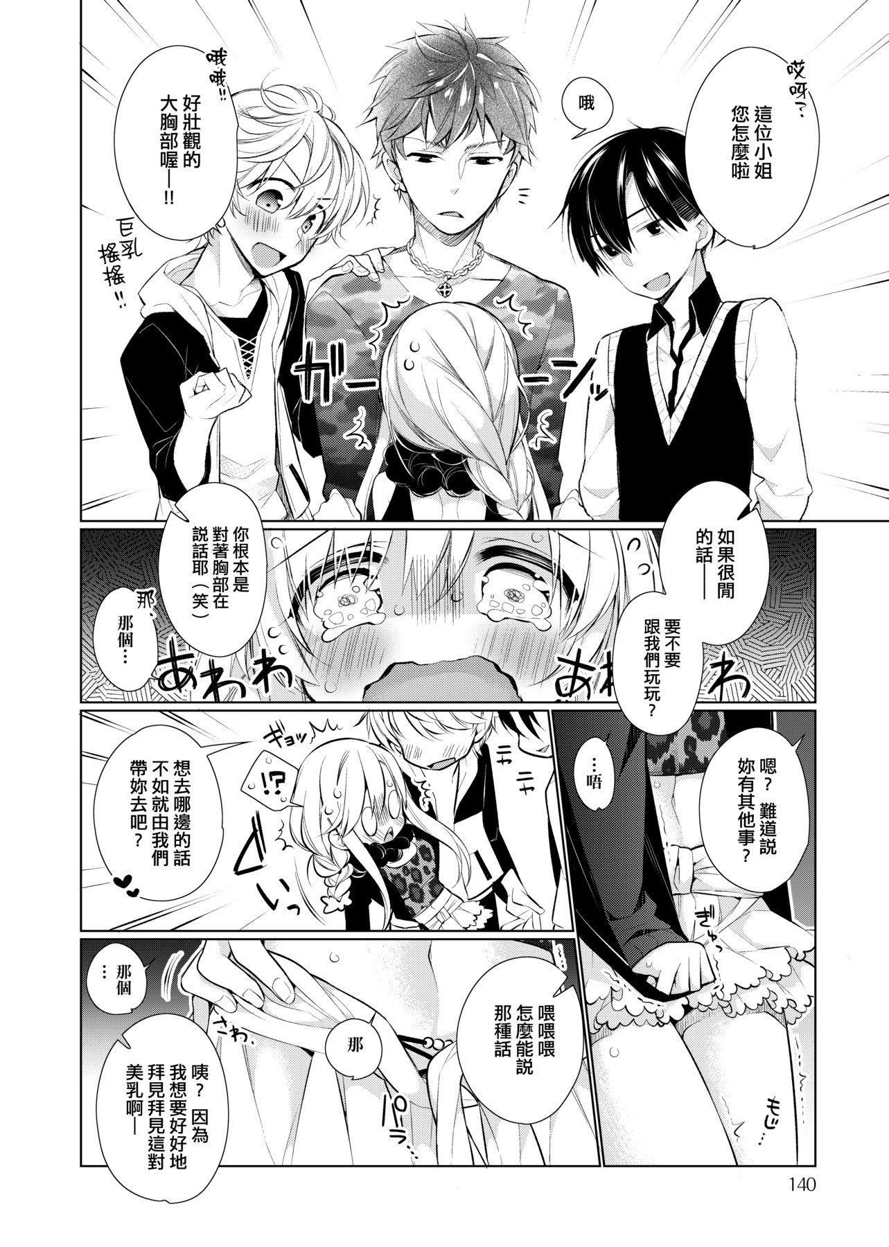 [ぎうにう]ぴゅあ×シコ×みるく[黑条修正][单行本][未来数位中文][ぎうにう]ぴゅあ×シコ×みるく[黑条修正][单行本][未来数位中文]