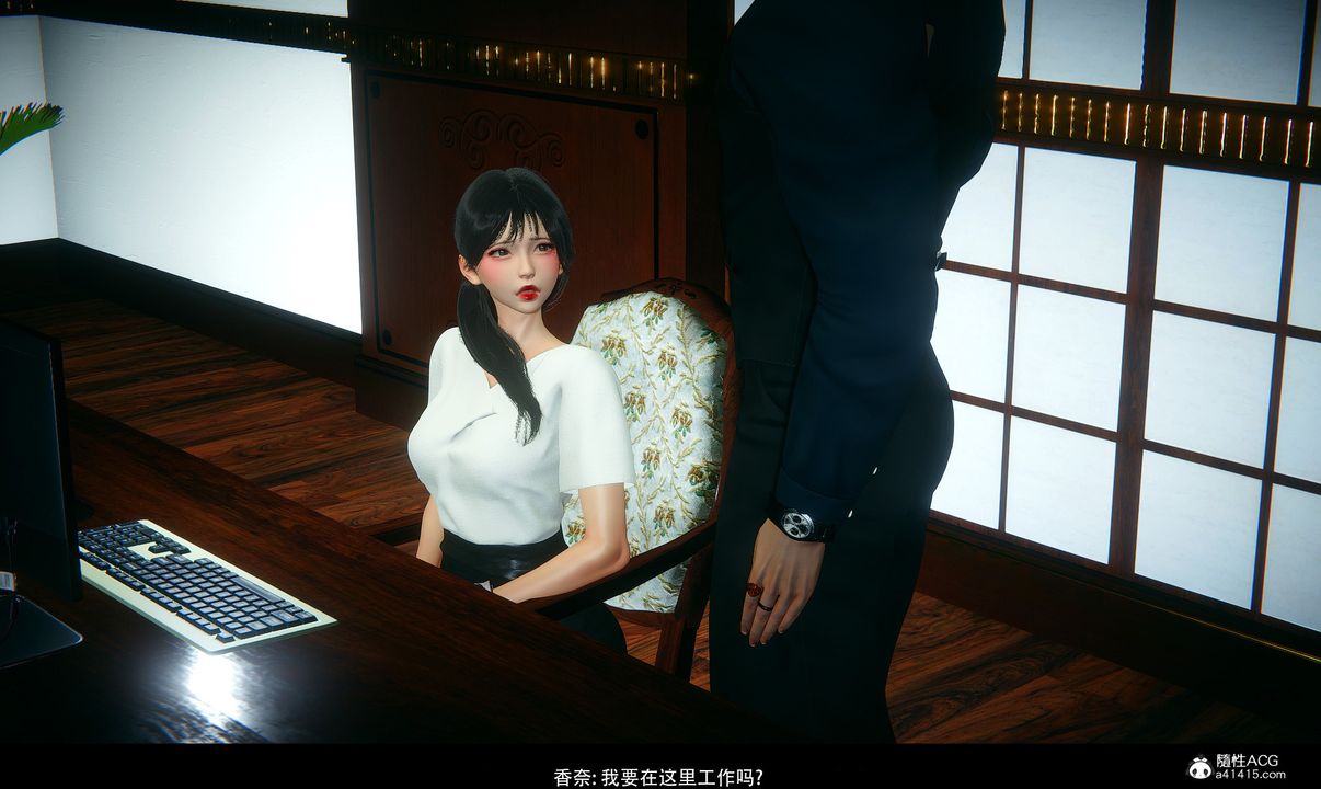 [3D]臨時秘書第01話