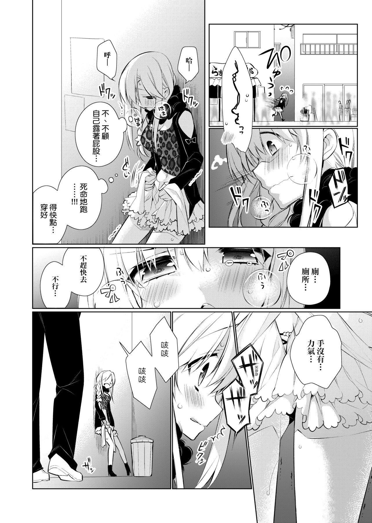 [ぎうにう]ぴゅあ×シコ×みるく[黑條修正][單行本][未來數位中文][ぎうにう]ぴゅあ×シコ×みるく[黑條修正][單行本][未來數位中文]