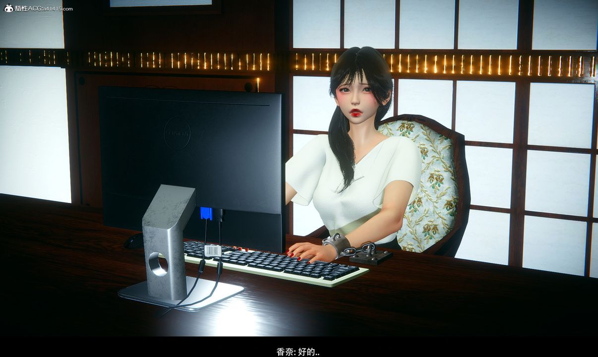 [3D]临时秘书第01话