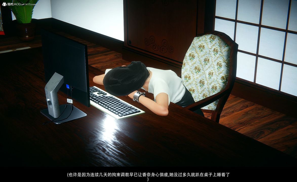 [3D]临时秘书第01话