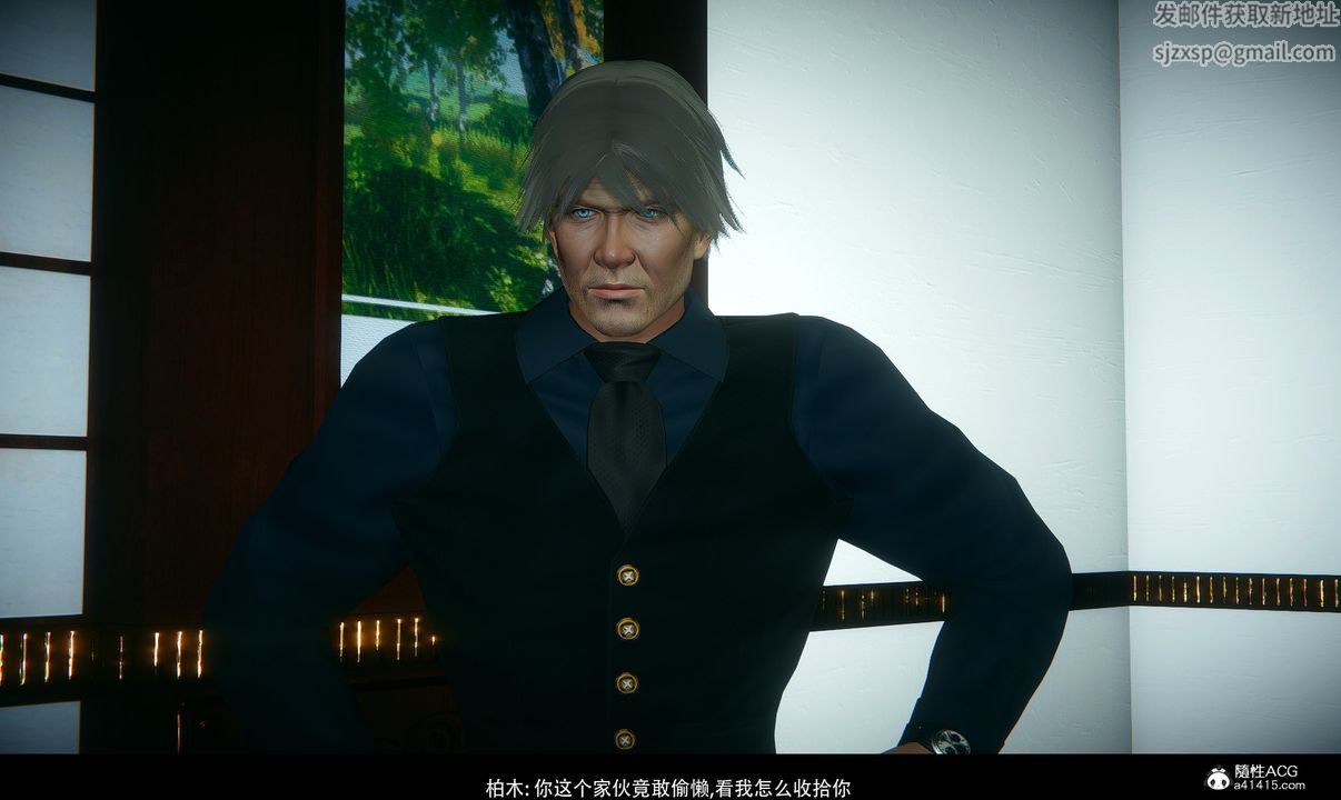 [3D]临时秘书第01话