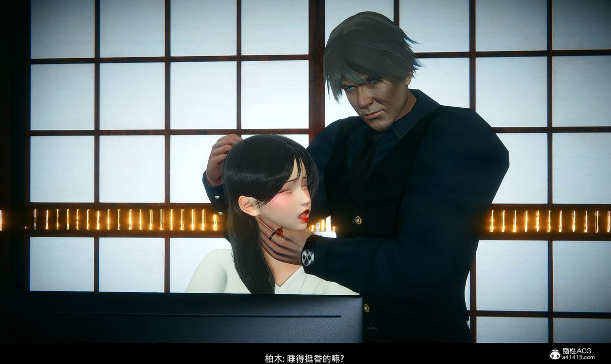 [3D]临时秘书第01话