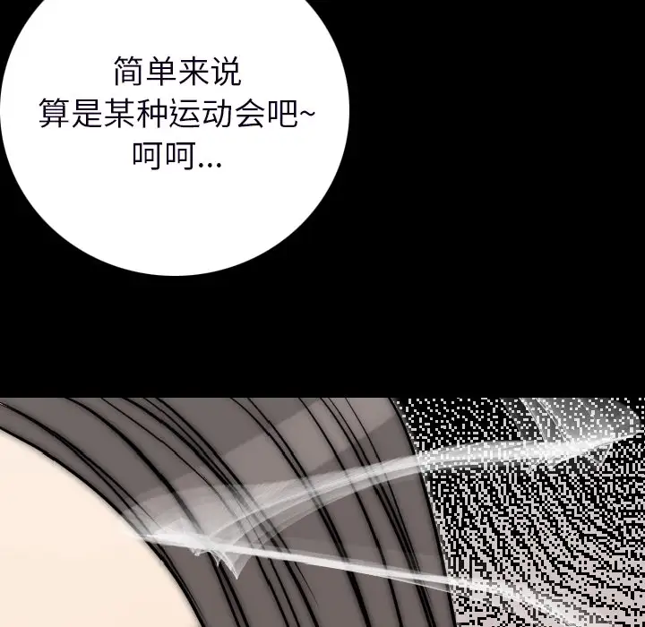肉体第15话