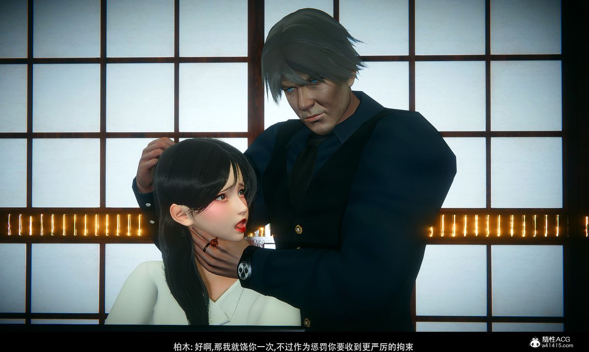 [3D]临时秘书第01话