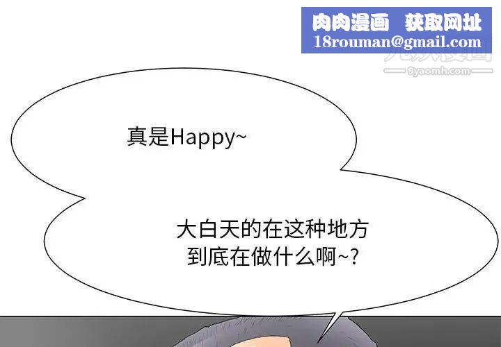 儿子的乐园第32话