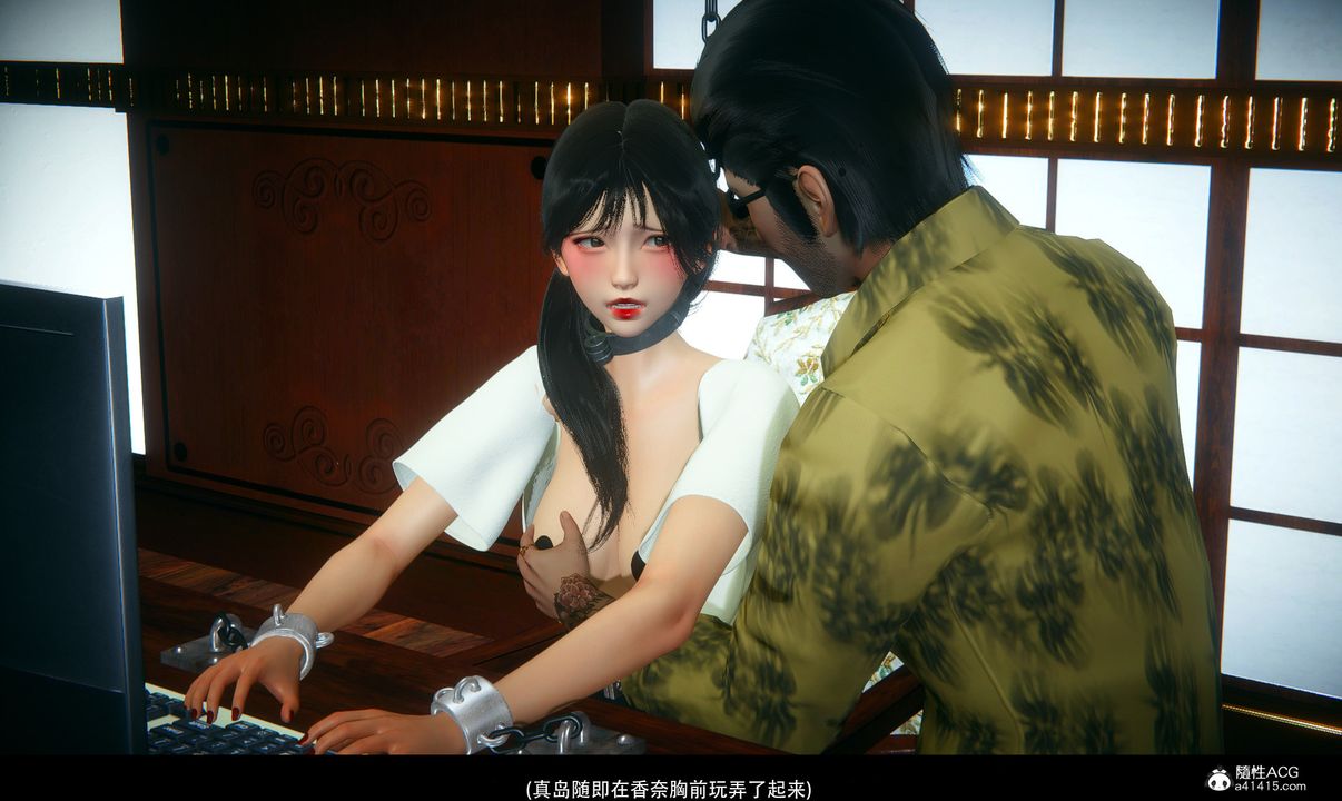 [3D]临时秘书第02话-最终话