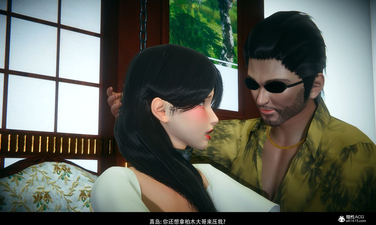 [3D]臨時秘書第02話-最終話