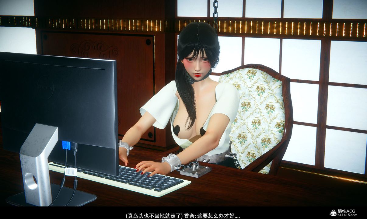 [3D]臨時秘書第02話-最終話